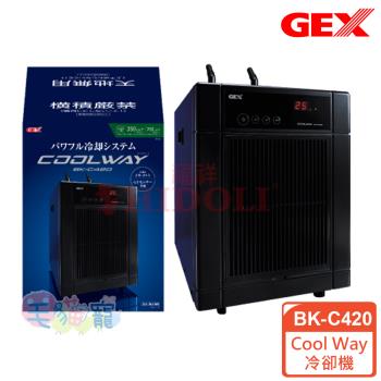 GEX 新一代Cool Way冷卻機 BK-C420
