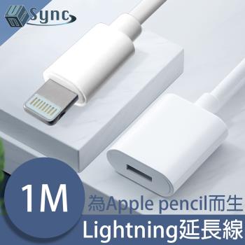 UniSync Lightning轉Apple Pencil充電延長線 白/1M