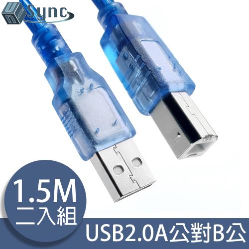 UniSync USB2.0A公對B公印表機傳真機傳輸連接線 透藍1.5M/2入