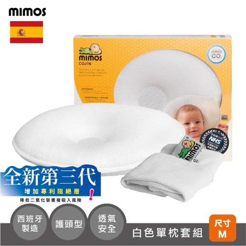 【MIMOS】 3D自然頭型嬰兒枕 M 【枕頭+枕套】( 5-18個月適用 )
