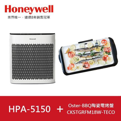 超強組合!! 美國Honeywell InSightTM 空氣清淨機HPA5150WTW+Oster-BBQ陶瓷電烤盤