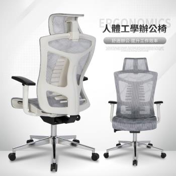 【IDEA】葛林極致承托腰脊亞麻人體工學電腦椅/老闆椅