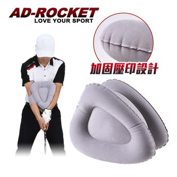AD-ROCKET 揮桿姿勢矯正器 氣墊PRO款/高爾夫姿勢矯正/高爾夫練習器