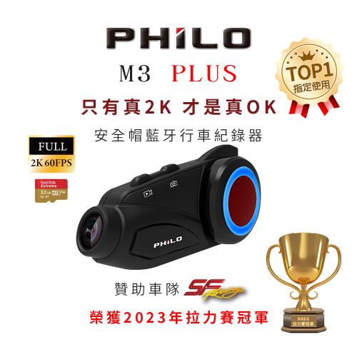 Philo獵鯊M3 plus 行車紀錄器-2K高畫質(贈32G記憶卡)