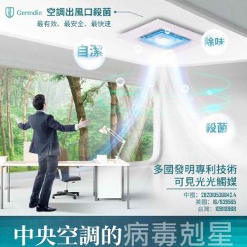 可見光光觸媒空氣淨化器--台灣製造、多國專利
