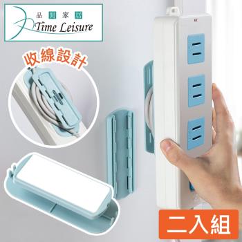 Time Leisure 免鑽孔無痕排插固定器/延長線繞線收納器 2入/淺藍