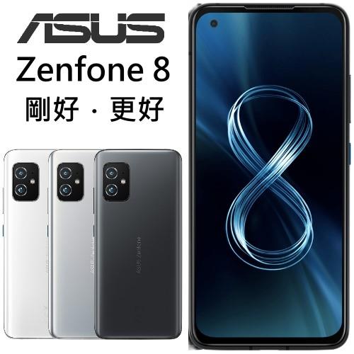 ASUS ZenFone 8 5G防水手機 (8G/128G) ZS590KS