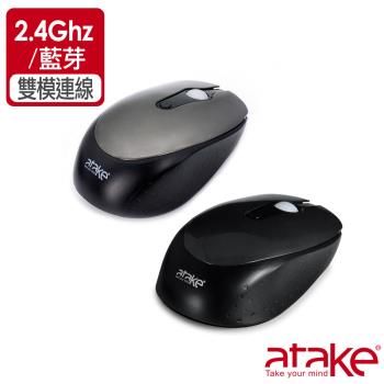 【ATake】2.4G/藍芽雙模無線滑鼠
