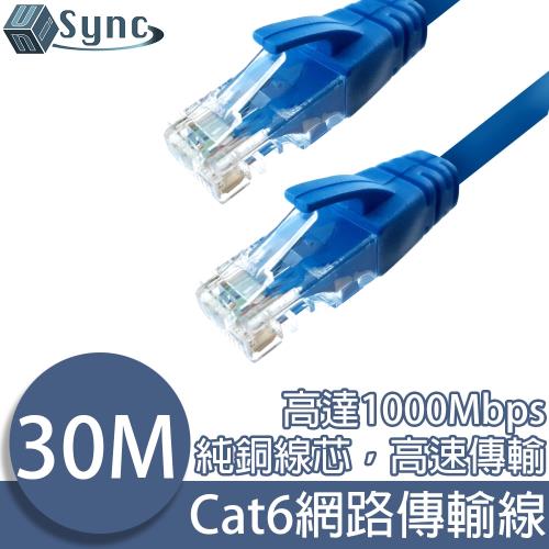 UniSync Cat6超高速乙太網路傳輸線 30M