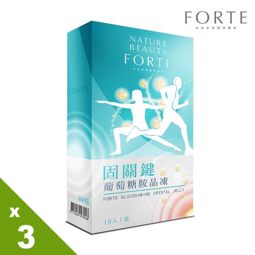 FORTE台塑生醫固關鍵葡萄糖胺晶凍3盒(10包/盒)