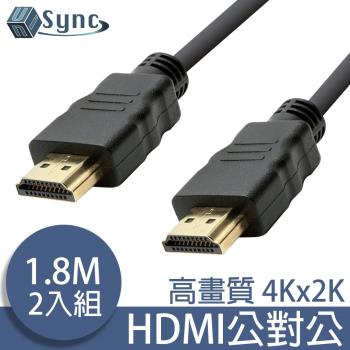 UniSync HDMI轉HDMI高畫質4K影音認證傳輸線 1.8M/2入