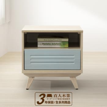 日本直人木業-OAK簡約時尚風51公分床頭櫃(兩色可選)
