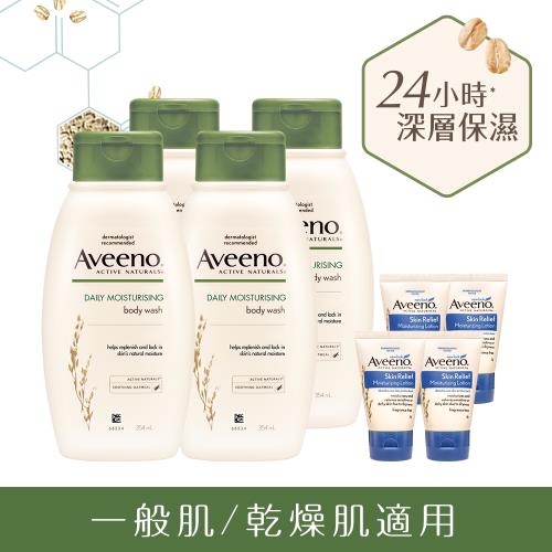 【買4送4】Aveeno 艾惟諾 燕麥沐浴露354mlx4+贈燕麥高效舒緩保濕乳30gx4