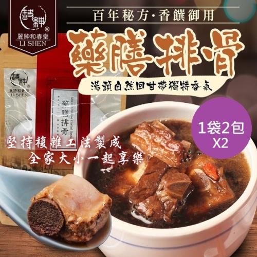 和春堂 香饌御用藥膳排骨燉包(2袋4包) 