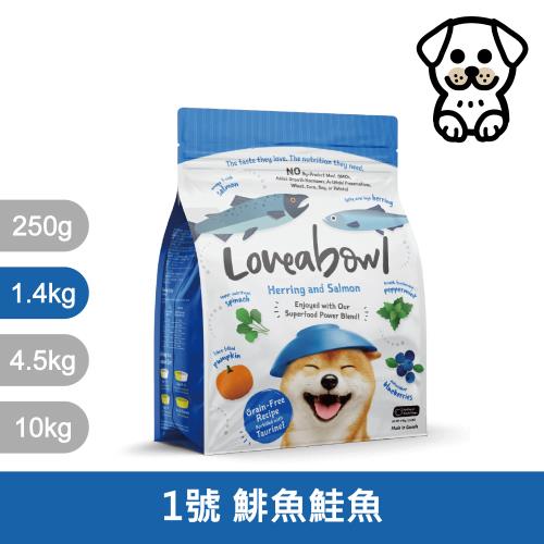 Loveabowl囍碗｜LBD1 無穀天然糧 全齡犬 鯡魚&鮭魚配方 1.4kg｜囍碗天然無穀糧 1.4公斤 全齡犬 挑嘴 狗飼料