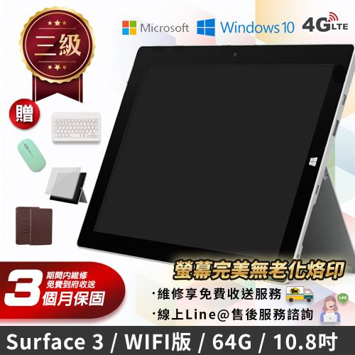 【福利品】Surface 3 10.8吋 大尺寸 64G 平板電腦