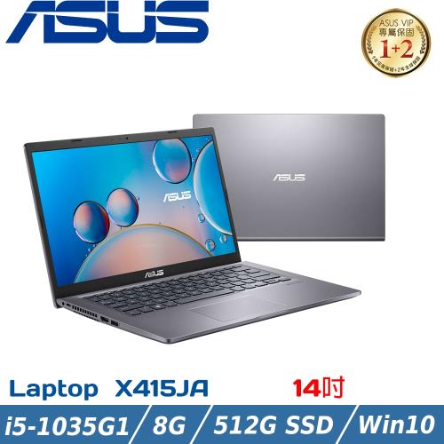 ASUS華碩 X415JA-0361G1035G1 星空灰 (14吋/i5-1035G1/8G/PCIE 512G SSD/Win10)