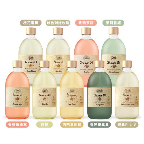 SABON 沐浴油(500ml)-多款任選-國際航空版