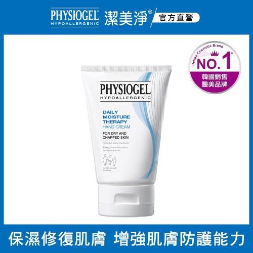 PHYSIOGEL潔美淨層脂質保濕賦活護手霜 50ml