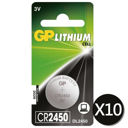 【超霸GP】CR2450鈕扣型 鋰電池10入