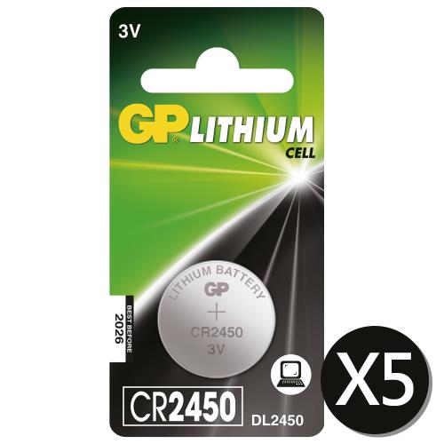 【超霸GP】CR2450鈕扣型 鋰電池5入