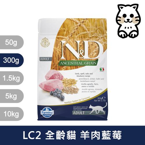 法米納Farmina ND天然低穀貓糧 羊肉藍莓 300G_(全齡貓/挑嘴貓/低GI貓飼料)