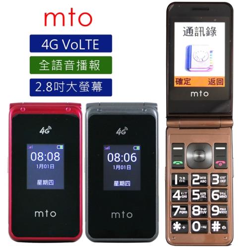 MTO 4G雙螢幕折疊老人機 M39+