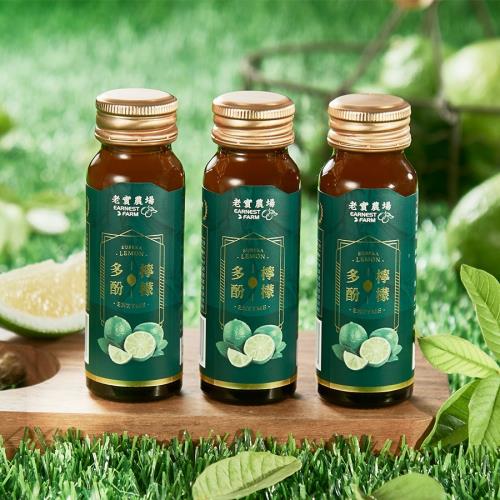 【老實農場】檸檬多酚(50mlX10瓶)