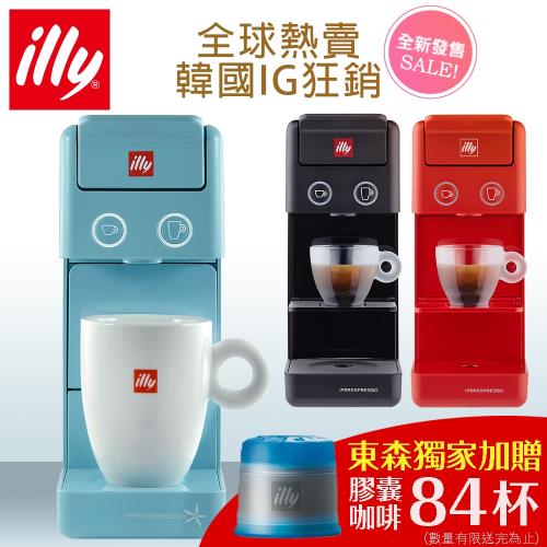 【illy】膠囊咖啡機-(蒂芬妮藍/曜石黑/法拉利紅) Y3.2