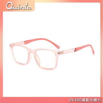 【Quinta】UV400濾藍光兒童護目眼鏡(過濾藍光減少損傷/TR90安全材質-QTK8300)