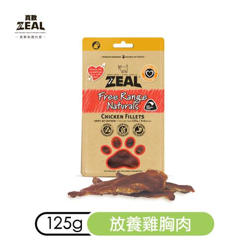ZEAL真致天然風乾零食-放養雞胸肉125g_(狗零食)  