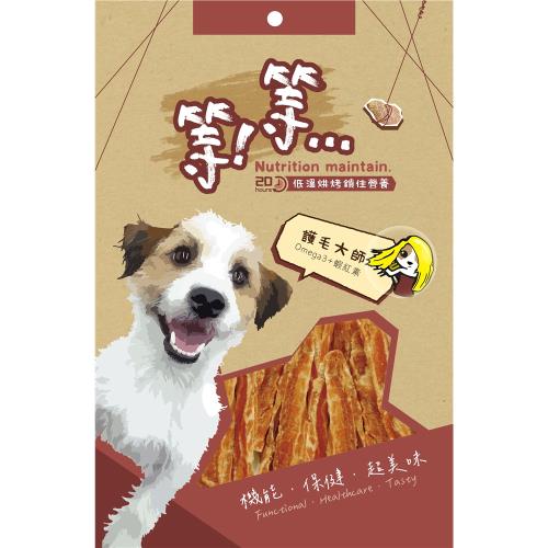 等等手作零食-護毛大師_(狗零食)
