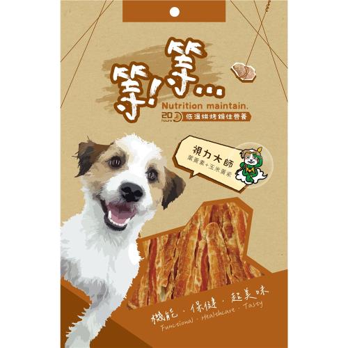 等等手作零食-視力大師_(狗零食)