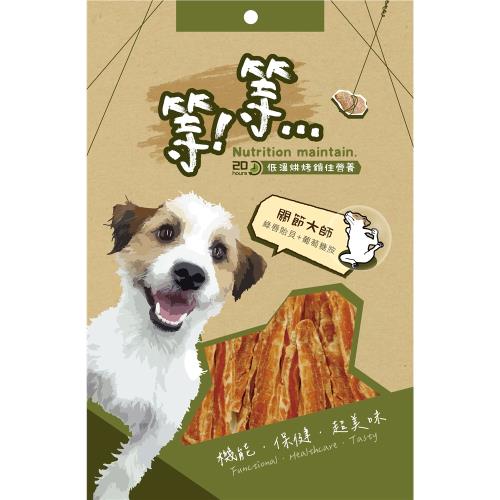 等等手作零食-關節大師_(狗零食)