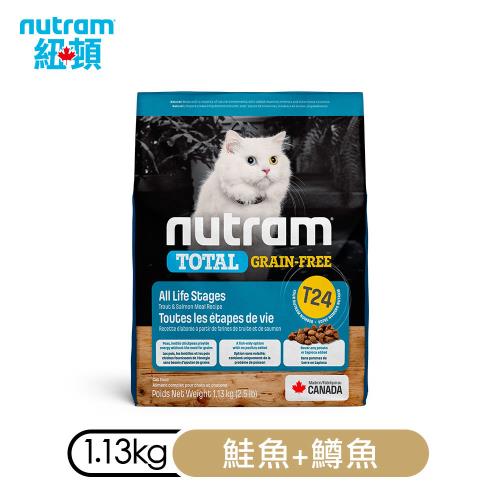紐頓 無穀全能系列T24　鮭魚+鱒魚挑嘴全齡貓 1.13kg_(貓飼料) 