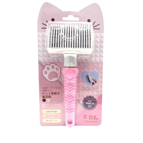 毛教獸 伸縮魔力梳-M  (貓用)