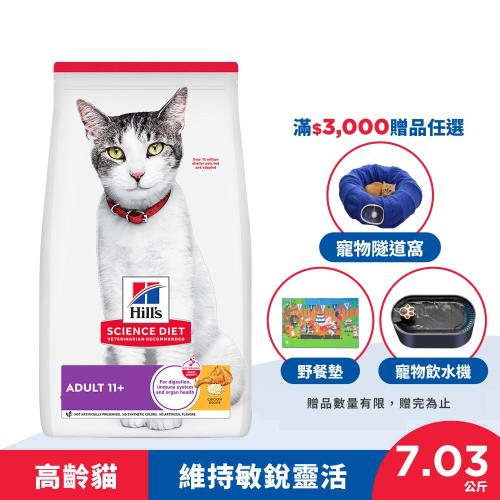 Hills 希爾思 超高齡貓 雞肉 7.03公斤 (飼料 貓飼料 老貓)  最短效期：20270228