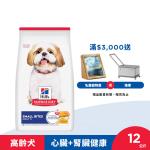 Hills 希爾思 高齡犬 小顆粒 雞肉、大麥與糙米 12公斤 (飼料 狗飼料 老狗) 