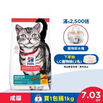 Hills 希爾思 寵物食品 室內成貓 雞肉 7.03公斤 (飼料 貓飼料) 效期：20240530