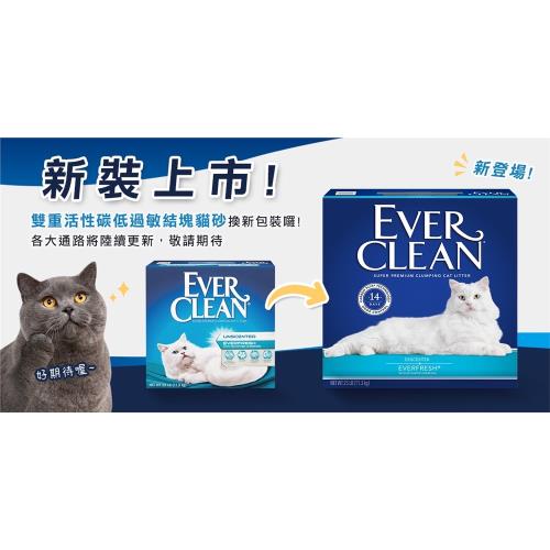 EverClean 藍鑽 雙重活性碳低過敏結塊貓砂評價NO.