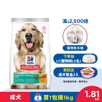 Hills 希爾思 寵物食品 完美體重 成犬 雞肉 1.81公斤 (飼料 狗飼料)