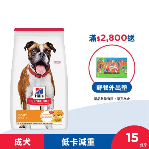 Hills 希爾思 低卡配方 成犬 雞肉與大麥 15公斤 (飼料 狗飼料)  效期：20260430