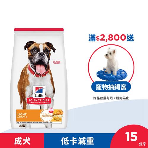Hills 希爾思 低卡配方 成犬 雞肉與大麥 15公斤 (飼料 狗飼料)  效期：20260430