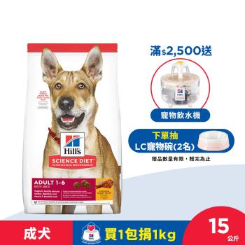 Hills 希爾思 寵物食品 成犬 雞肉與大麥15公斤 (飼料 狗飼料)