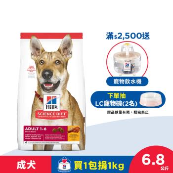 Hills 希爾思 寵物食品 成犬 雞肉與大麥 6.8公斤 (飼料 狗飼料) 效期：20240830