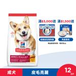 Hills 希爾思成犬 小顆粒 雞肉與大麥 12公斤 (飼料 狗飼料) 