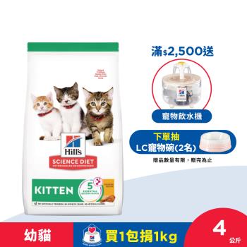 Hills 希爾思 寵物食品 幼貓 雞肉 4公斤 (飼料 貓飼料) 效期：20240830