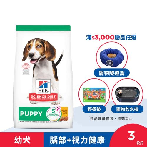 Hills 希爾思 幼犬 雞肉與糙米 3公斤