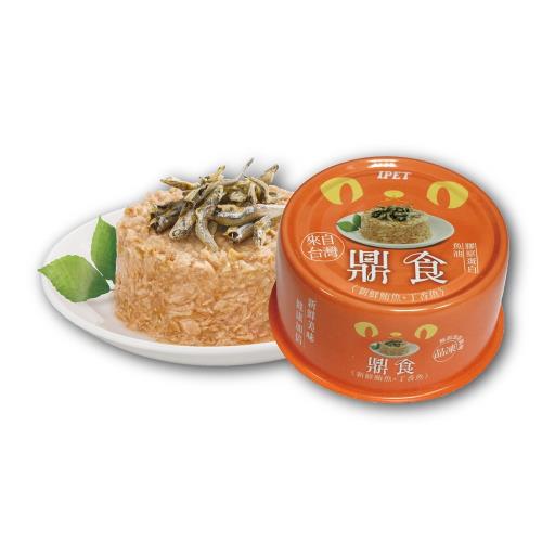 鼎食貓罐-鮪魚+丁香魚85g*24罐