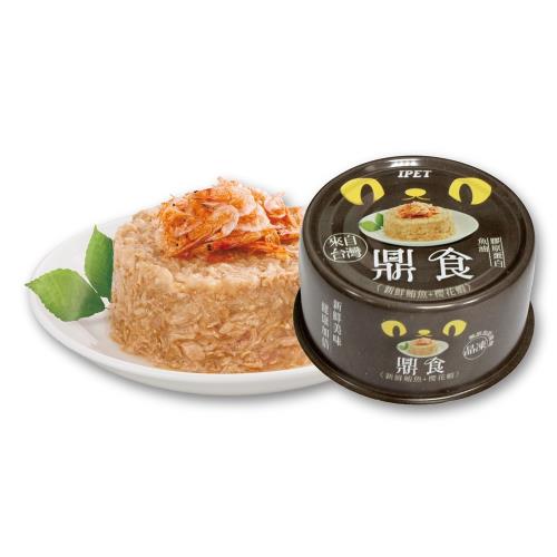 鼎食貓罐-鮪魚+櫻花蝦85g*24罐